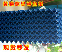Eel nest artificial rice field eel breeding equipment plastic warm nest nest rice field eel nest eel honeycomb Australian lobster nest