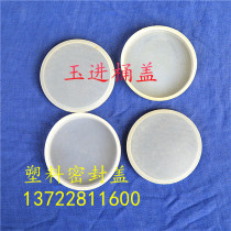 200l L oil drum sealing cover VAT safety cover metal drum plastic drum cover 170KG drum plastic sealing cover