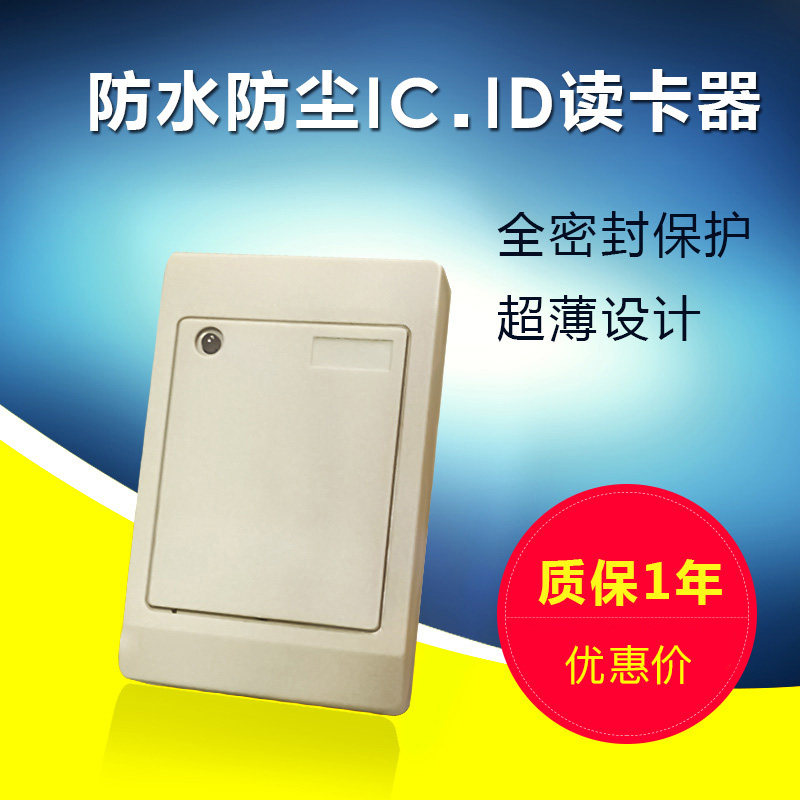 Access control card reader read head ICID dual-band SD card card ban All