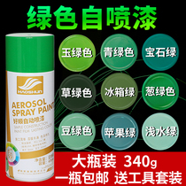 Green self-painting automatic hand spray can Grass green dark green apple green Army green car household paint vial