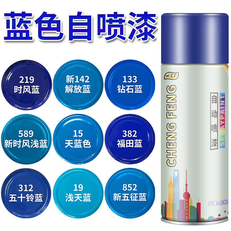 Blue automatic hand crank self-spray paint deep blue blue hand spray paint auto metal anti-rust paint home paint spray tank