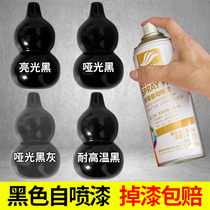Black self-painting automatic hand-cranked spray can Matte glossy matt matte black car paint rust-proof paint vial
