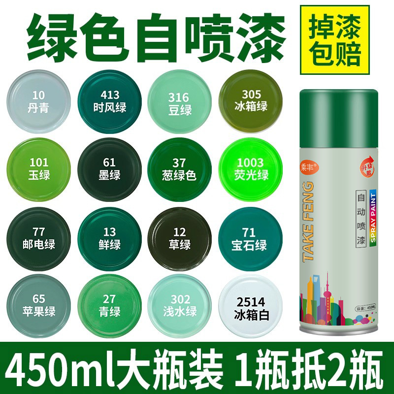 Green Automatic Hand-Operated Spray Paint: Grass Green, Dark Green, Apple Green, Onion Green, Jade Green, Army Green, Car Paint Spray Can Green Automatic Hand-Operated Spray Paint: Grass Green, Dark Green, Apple Green, Onion Green, Jade Green, Army Green, Car Paint Spray Can