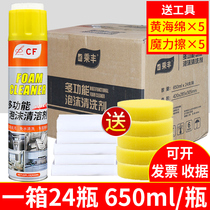 Car interior cleaning agent artifact disposable products strong decontamination cleaning multifunctional foam car wash black technology