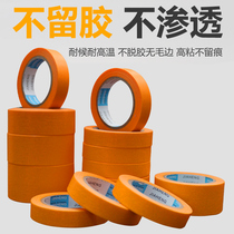 Mart paper tape Handbook art students special writing beautiful article beauty seam paper color separation paper decoration paint masking