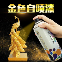 Rose gold self-spray paint Hand spray paint Metal gold-plated blue bronze gold champagne flash Nouveau Riche gold paint