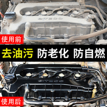 Car motorcycle engine chamber cleaning agent external oil pollution foam cleaning exterior engine line protection agent