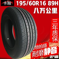 Lốp xe mới 195 / 60R16 89HV5 Linh chi V6 菱 仕 骐 达 轩 逸风 神 A60V5 lốp ô tô cũ