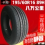 Lốp xe mới 195 / 60R16 89HV5 Linh chi V6 菱 仕 骐 达 轩 逸风 神 A60V5 lốp ô tô cũ