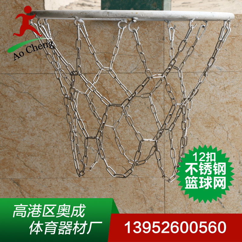 Manufacturer Direct sales basketball net 12 Buckle Basketball Net Stainless Steel 304 Specifications customizable