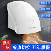 Fully automatic intelligent induction roaster dry hand robot toilet public place induction drying mobile phone