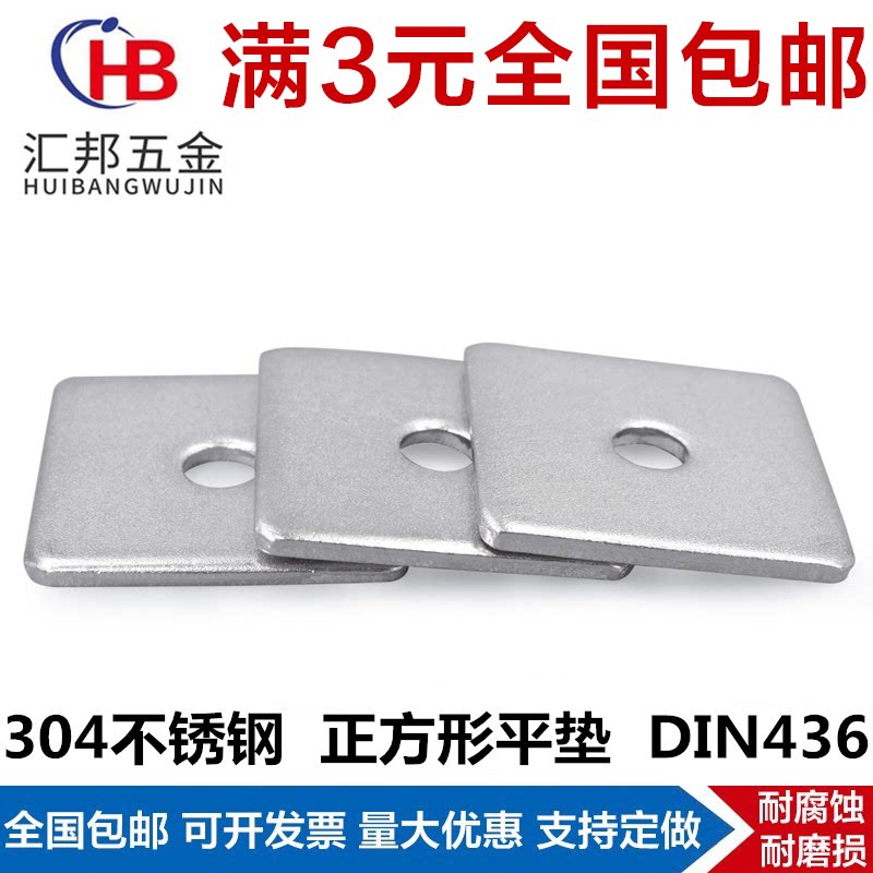 304 Stainless Steel Quadrilateral Pad Square Flat Pad Square square gasket M8M10M12M14M16M20