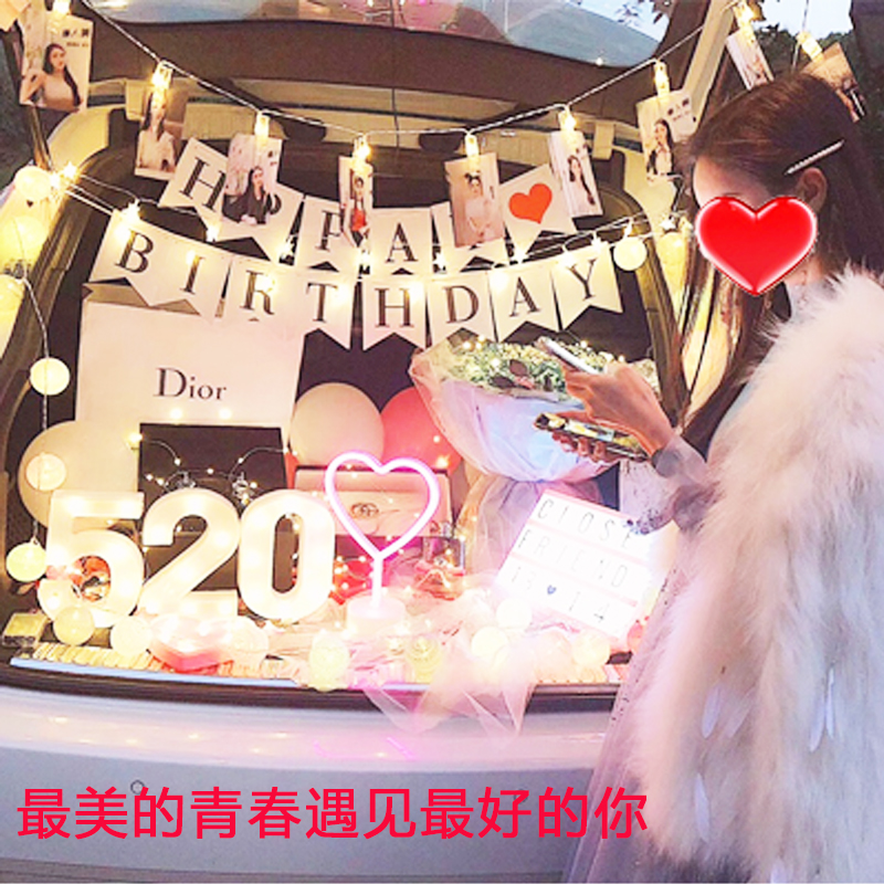 Car trunk birthday surprise layout confession proposal creative supplies romantic scene artifact props letter lamp