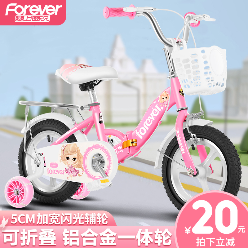 Permanent children's bike girls 3-6 a 9-10 years old 2 children Princess stroller baby pedal bike girls