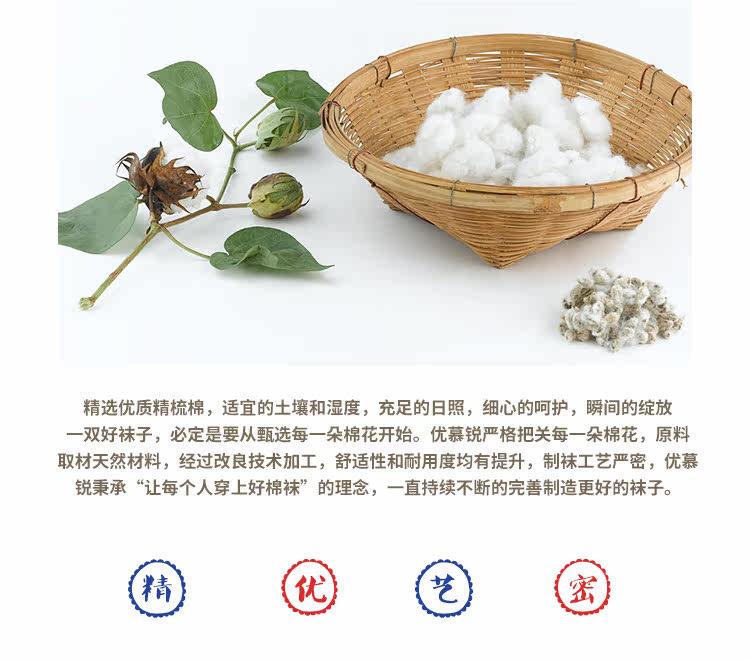 Chaussettes - collants UMNRRAY XH613 - Ref 756971 Image 13