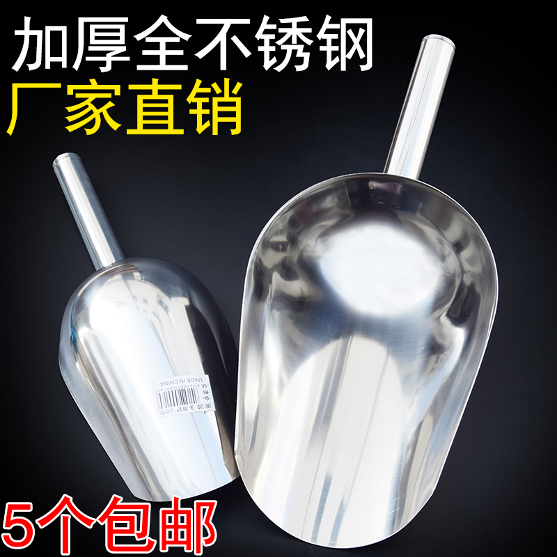 Shovel Stainless Steel Grain Grade Tea Dried Fruits Flour Turmelon Seeds Popcorn Rice Candy Shovel Rice Size Shovel Spoon