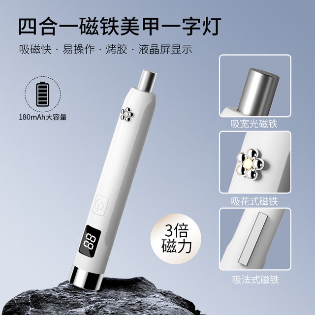 Nail Art Light Therapy Machine Baked Light Large Magnet Three-in-One Nail Art Cat Eye Strong Larger Cylindrical Iron Smooth