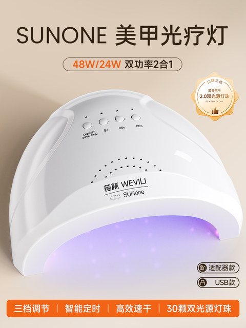 Nail Art Light Therapy Machine Quick Dry LED Baking Lights Newbie Nail Art Shop Professional Nail Polish Glue Light Tools for Home