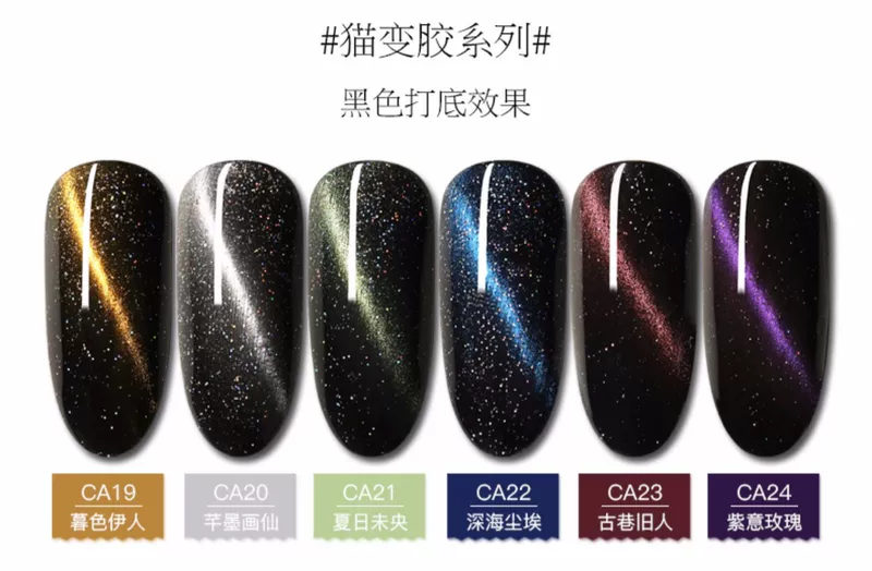 5D Starry Cat Eye Nail Set Set 2019 New Wide Cat Eye Keo Nail Art Shop Magnet Đặc biệt Nail Nail - Sơn móng tay / Móng tay và móng chân