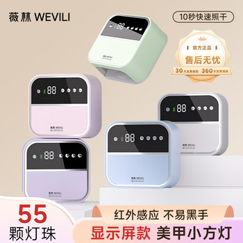 Small Square Lamp for Nail Art, Rechargeable and Plug-In Nail Lamp, Special Lamp for Nail Polish Gel, Quick-Drying Phototherapy Lamp, Nail Lamp