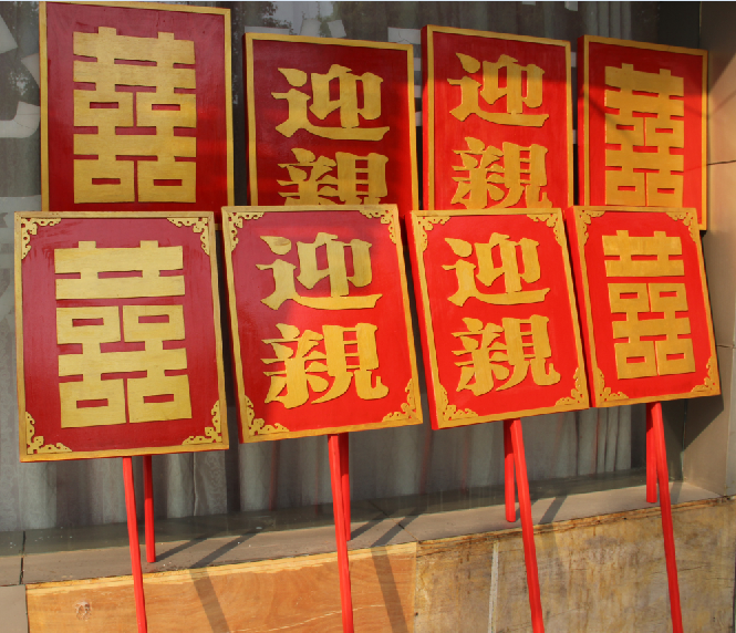 Happy wedding celebration Supplies Yingying District Mercy Wedding Ceremony Chinese Greet Prop Sign can be set to do-Taobao