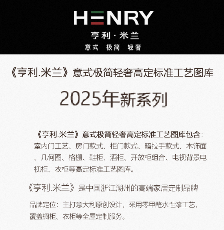 2025 New Series Henry Milan Italian-Style Minimalist Luxury High-End Standard Craftsmanship Gallery