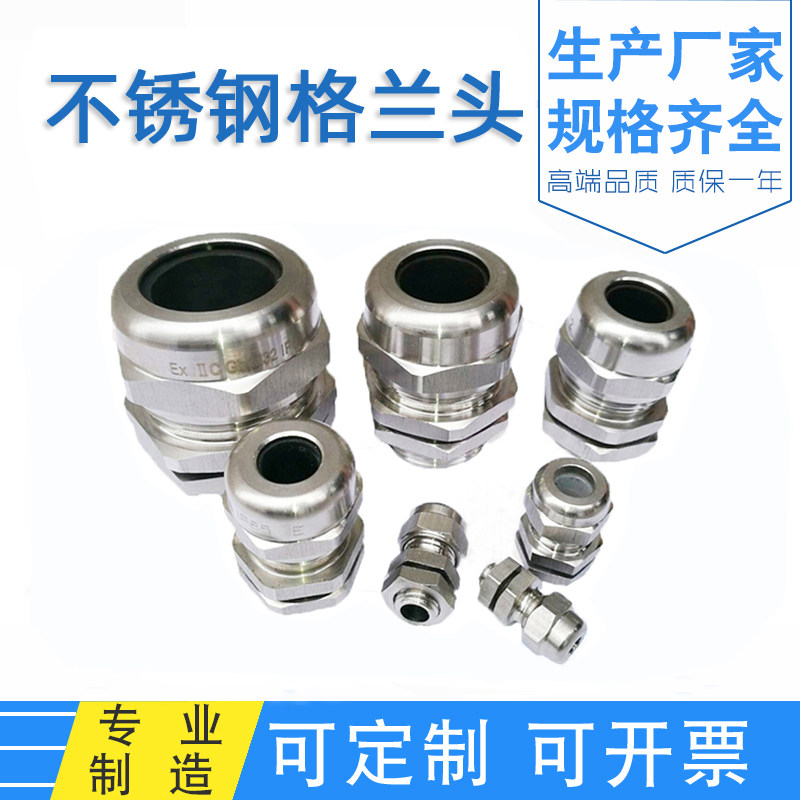 Stainless steel Glan head304 metal PG9-11-13 5-21-29-36-42 explosion-proof cable waterproof joint