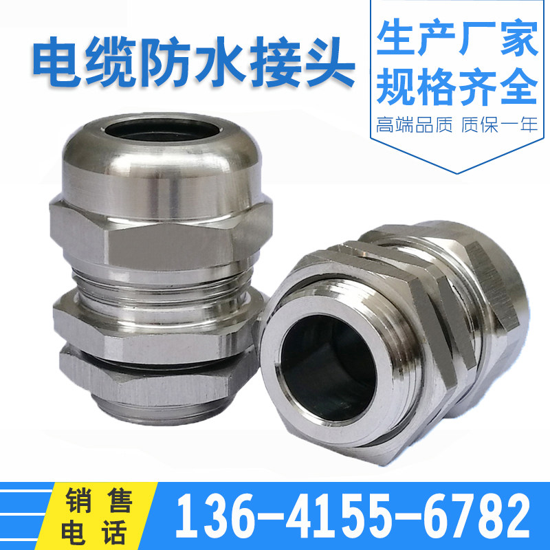 304 stainless steel Grand Head M10-12-16-20-25-32-40-63 metal explosion-proof cable waterproof joint 