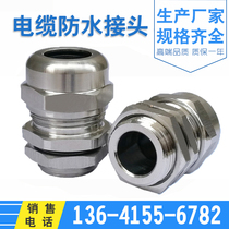 304 stainless steel Gran head M10-12-16-20-25-32-40-63 metal explosion-proof cable waterproof joint