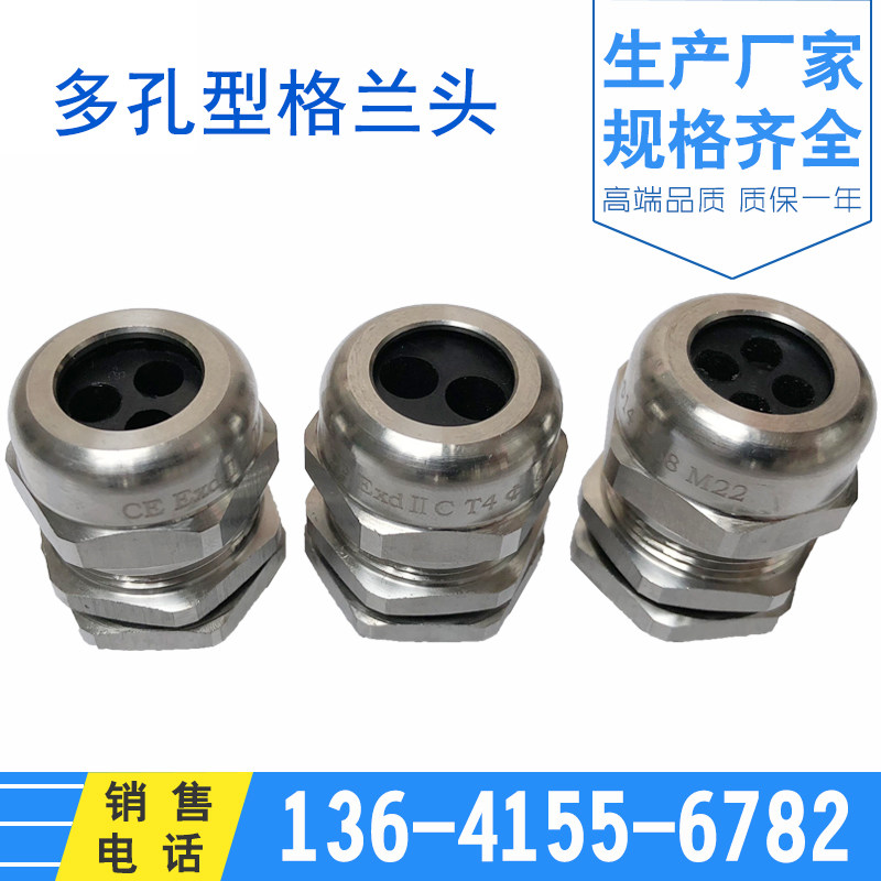 Porous stainless steel Gran head 2-3-4-5 holes 304 explosion-proof cable seal fixed cable waterproof joint