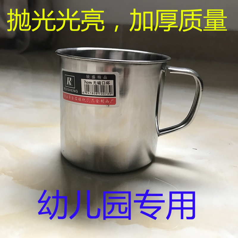 Mẫu giáo đặc biệt 7cm inox miệng cốc 304 cốc nước trẻ em học sinh nhỏ chén trà có thể được chữ - Tách bình uống nước