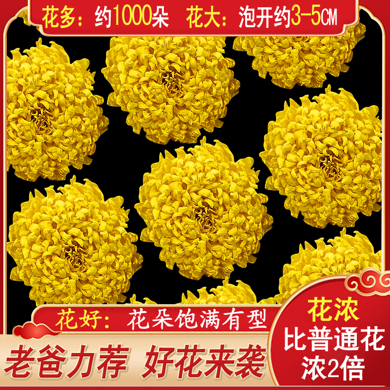 2021 New flowers One glass of great Emblem State Real Chrysanthemum 250g Chrysanthemum Flowers Tea Golden Silk Royal Chamomile Flowers and Flowers Flowers