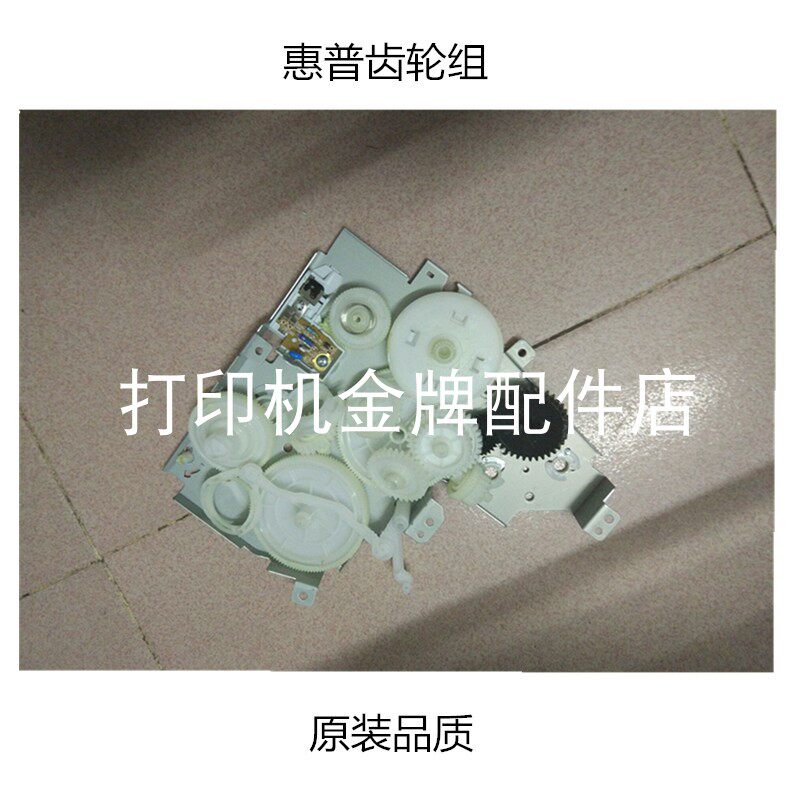 Suitable for HP HP1536 hp1606 HP1566 toner cartridge gear set toner cartridge pull rod