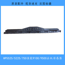  Original HP HP5225 Canon 9100 9500 Paper output sensor HP5525 775 750 paper output component