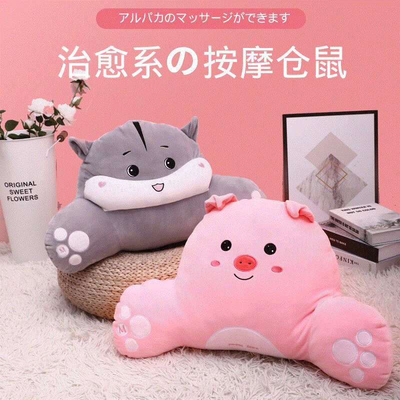 Electric Cartoon Massage Holding Pillow Cervical Spine Massage Waist Belly Back Massager Multifunction Home Plush Back Cushion