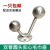 Thickened heart stainless steel round head double rod towel seat Double towel rod double head fixed round tube wardrobe rod base