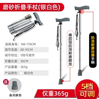 [Модель толстого алюминиевого сплава] Ярко -серебряный однопроизводительный тростника+анти -скользящая рука+складная