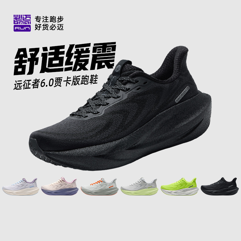 Bimax Expedition 6.0 Jacquard Breathable Jogging Shoes Shock Absorption Knee Protection Unisex Wide Fit Wear-Resistant Heavyweight Running Shoes Bimax Expedition 6.0 Jacquard Breathable Jogging Shoes Shock Absorption Knee Protection Unisex Wide Fit Wear-Resistant Heavyweight Running Shoes