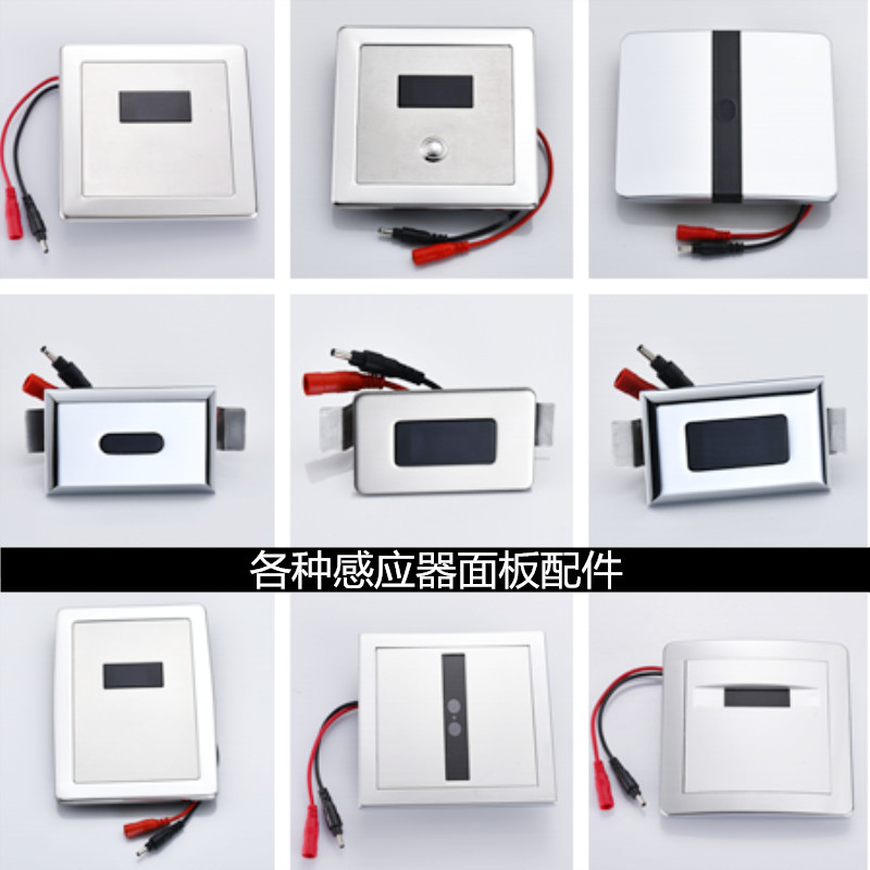 Urinate Sensor Small Poop Flush Flushing Valve Stool Sensing Panel Induction Magnetic Valve 6V Transformer Battery Case