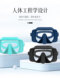 Silicone frameless deep diving goggles, snorkeling lungs, tempered glass anti-fog swimming goggles, large frame free diving mask equipment