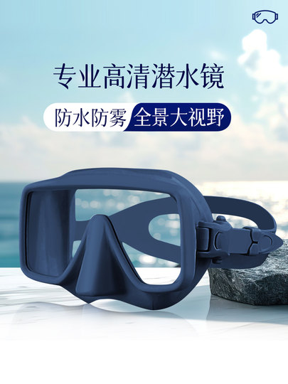 Silicone frameless deep diving goggles, snorkeling lungs, tempered glass anti-fog swimming goggles, large frame free diving mask equipment