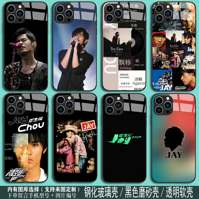 Jay Chou Phone Case Suitable for Honor X50/X30 I/Max/X20 Se/X10/X40 Gt Play 30 Plus/20 Pro/9 High-Definition Glass Celebrity Album Soft Case Apple