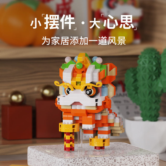 New Year Chinese Style Lion Dance Koi Fish Spring Festival Gift Small Particle Building Block Assembly Toy Gift