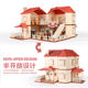Sam Girl's Play House Princess House Simulation Villa Set Children's King DIY Assembly Toy Children's Picture Book