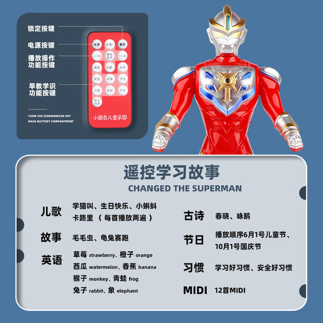Remote Control Ultraman Story Machine, Versatile Superhero, Intelligent Voice-Controlled Galaxy Superman, Boy's Gift Toy