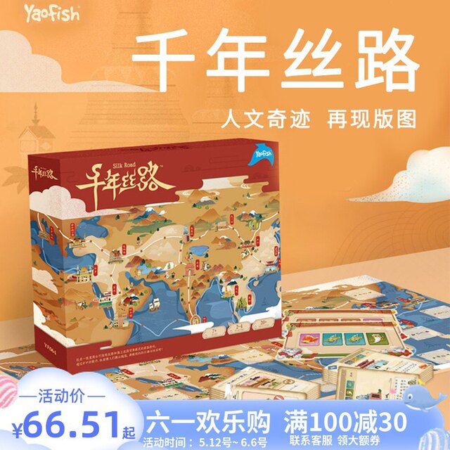 Millennium Silk Road Silk Road Financial Enlightenment Puzzle Board Game Gift 5+
