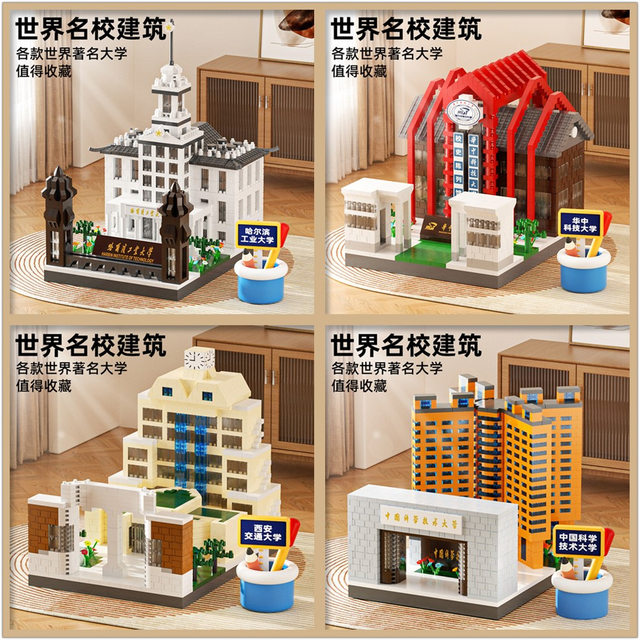 Compatible with Certain High-Quality Building Blocks from Tsinghua University and Peking University, Famous University Architecture Series Educational Assembly Toys, Birthday Gift for Boys