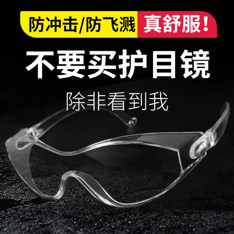 Cutting woodworking machine tool site wind-proof electric car abrasion-proof and sturdy windproof glasses fashion men's chemical factory goggles