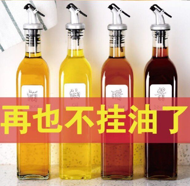 Oil tank kitchen Home 90 rear Nordic Wind Seasoning Jar Convenient soy sauce pot Sag stock Jar Family Sesame Oil Storage Tank