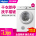 máy sấy bosch Máy sấy haier Haier GDZE6-1W loại máy sấy khô nhanh quần áo 6 kg máy sấy nhỏ - Máy sấy quần áo máy sấy quần áo fujika Máy sấy quần áo